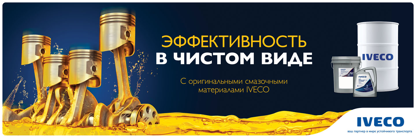 Iveco